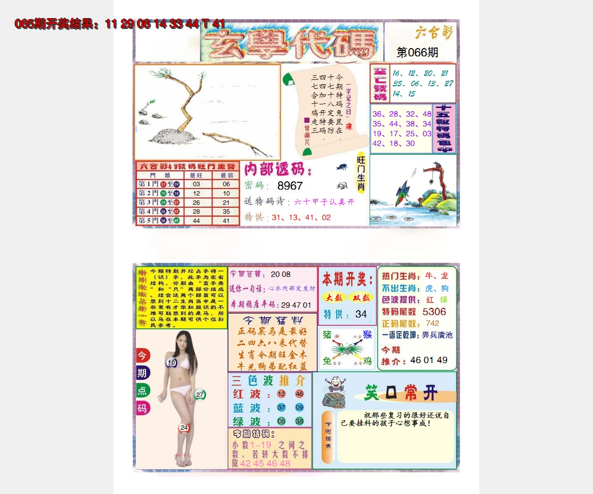 图片加载中