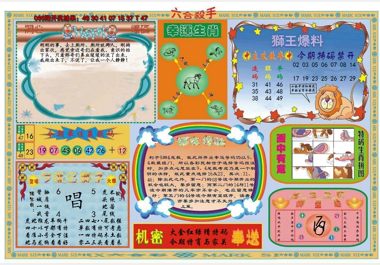 图片加载中