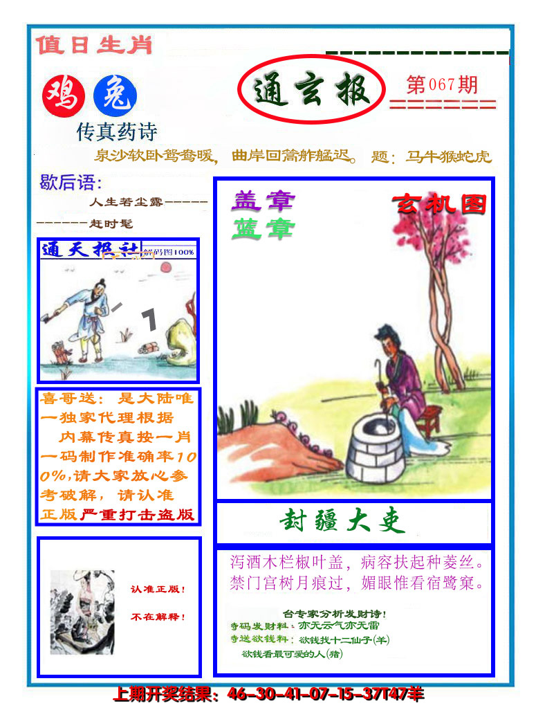 图片加载中