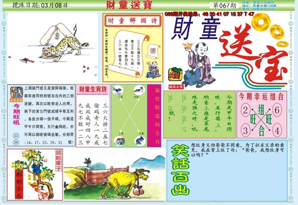 图片加载中