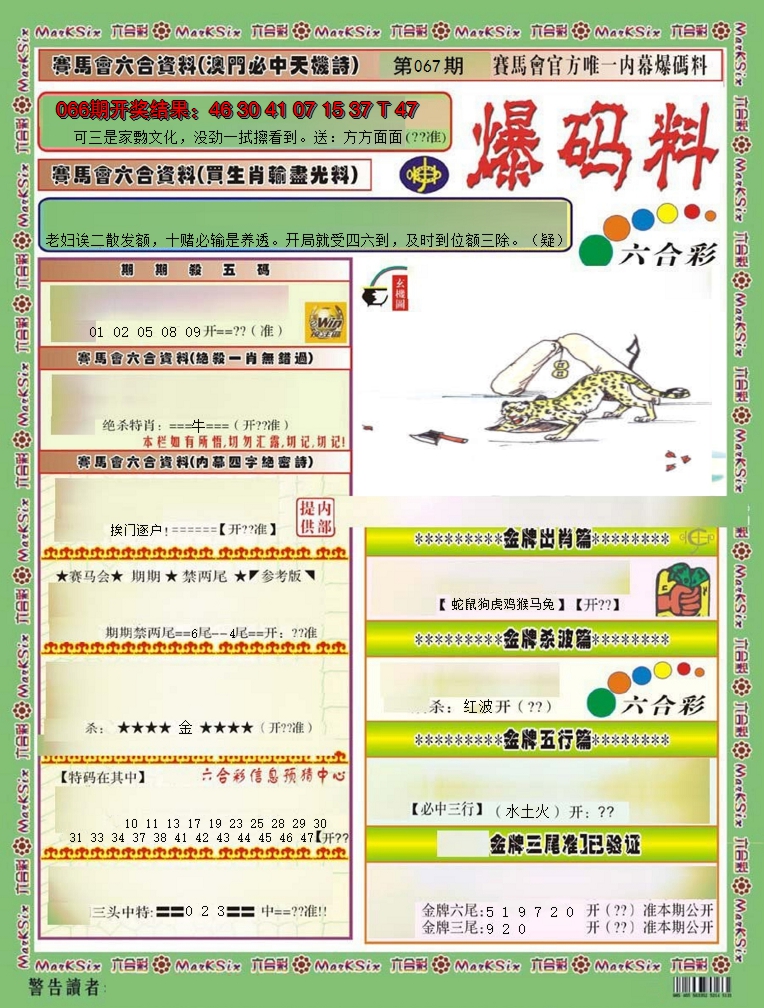 图片加载中