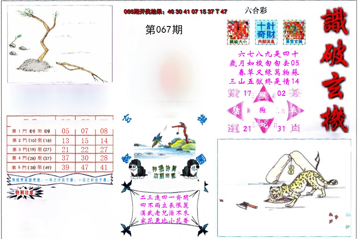 图片加载中
