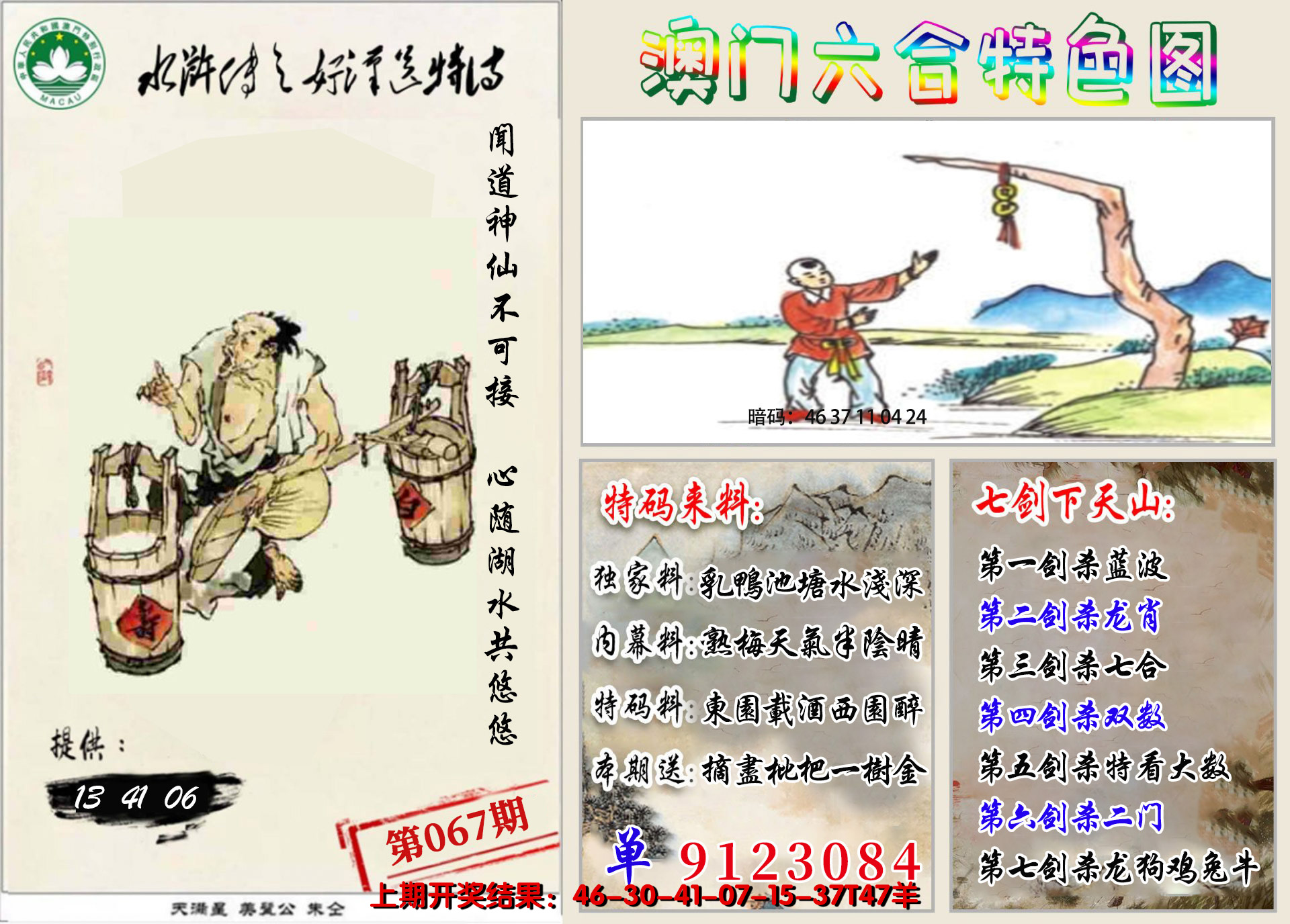 图片加载中