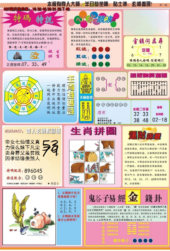 图片加载中