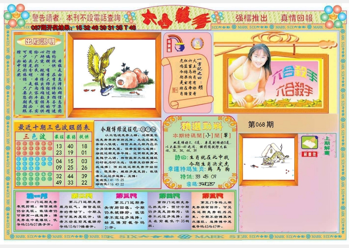 图片加载中