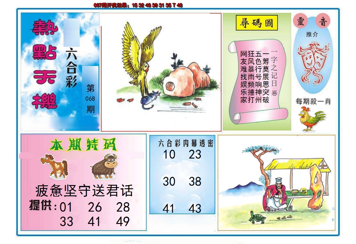 图片加载中