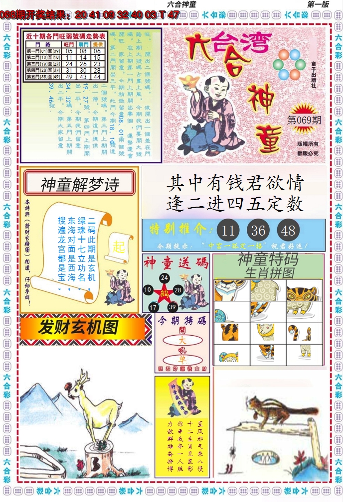 图片加载中