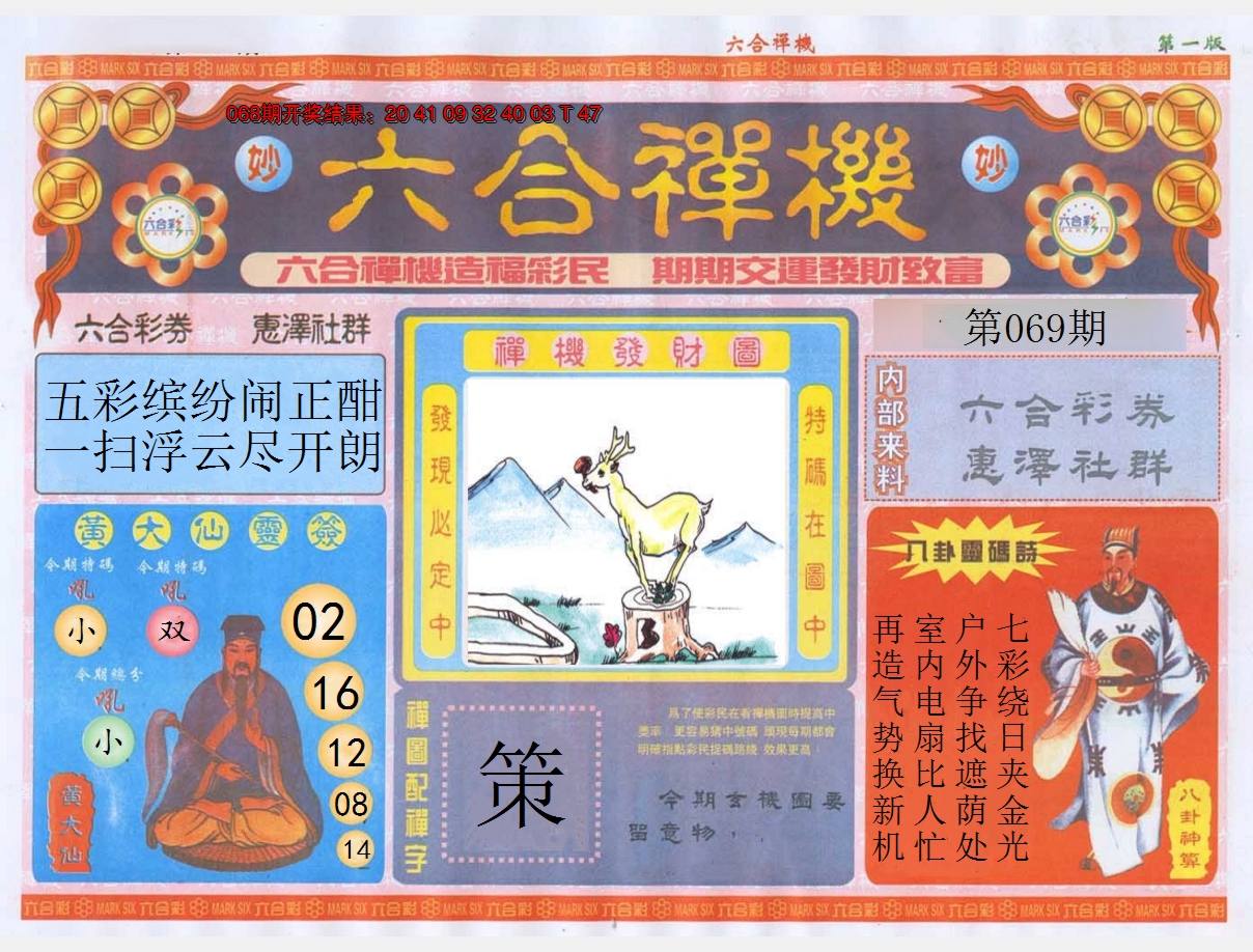 图片加载中