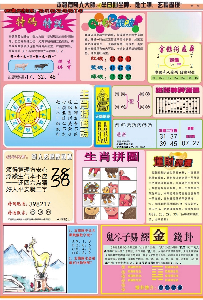 图片加载中