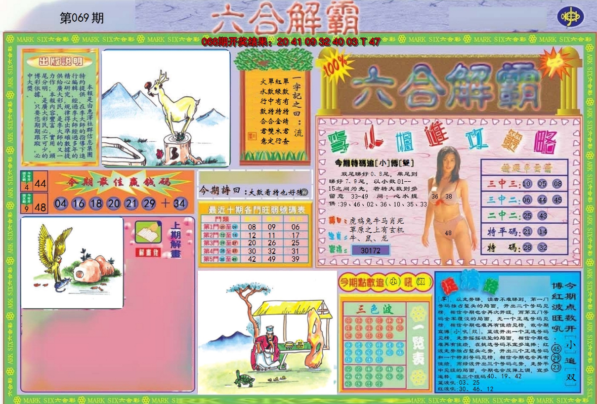 图片加载中