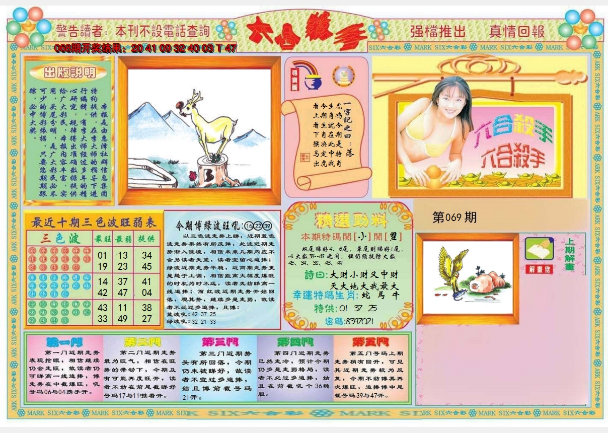 图片加载中