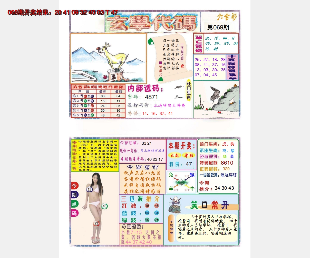 图片加载中