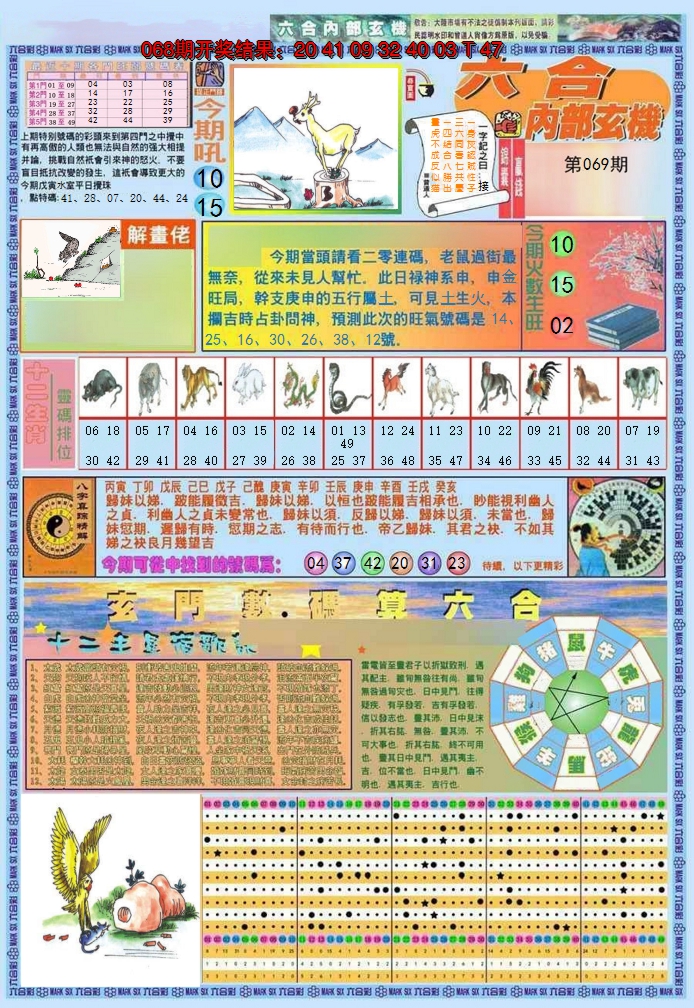 图片加载中