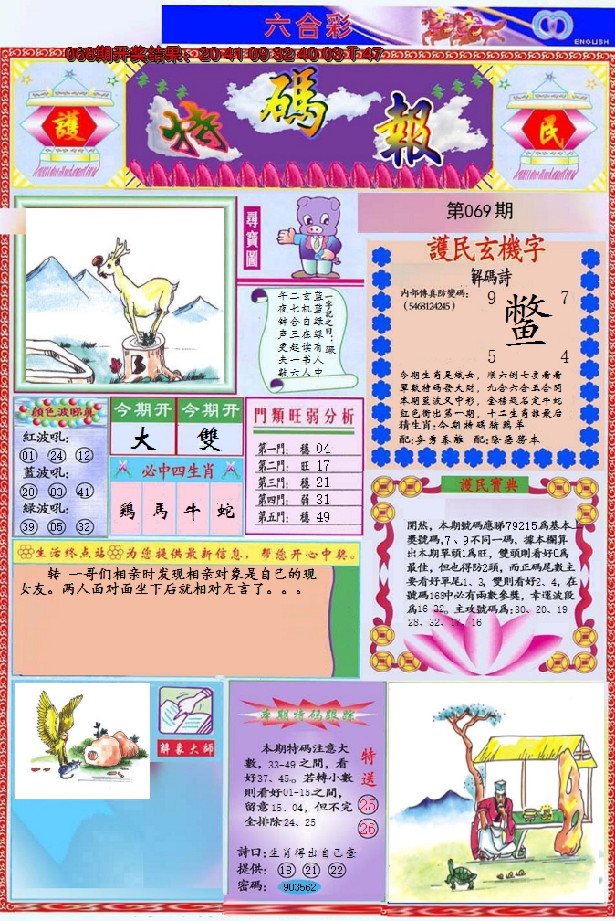 图片加载中