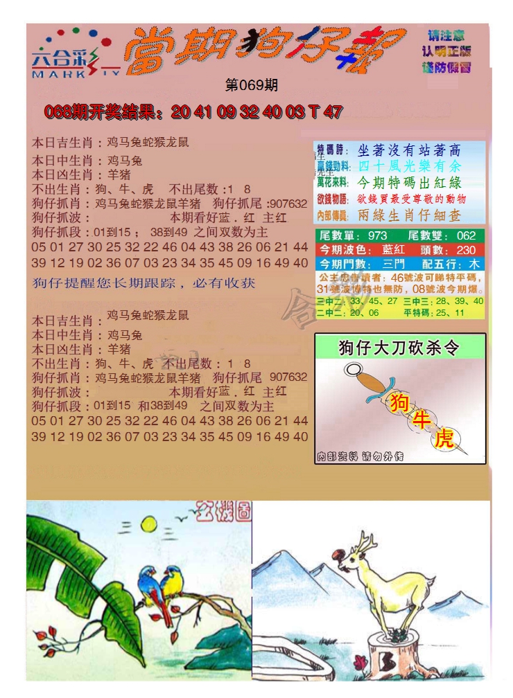 图片加载中