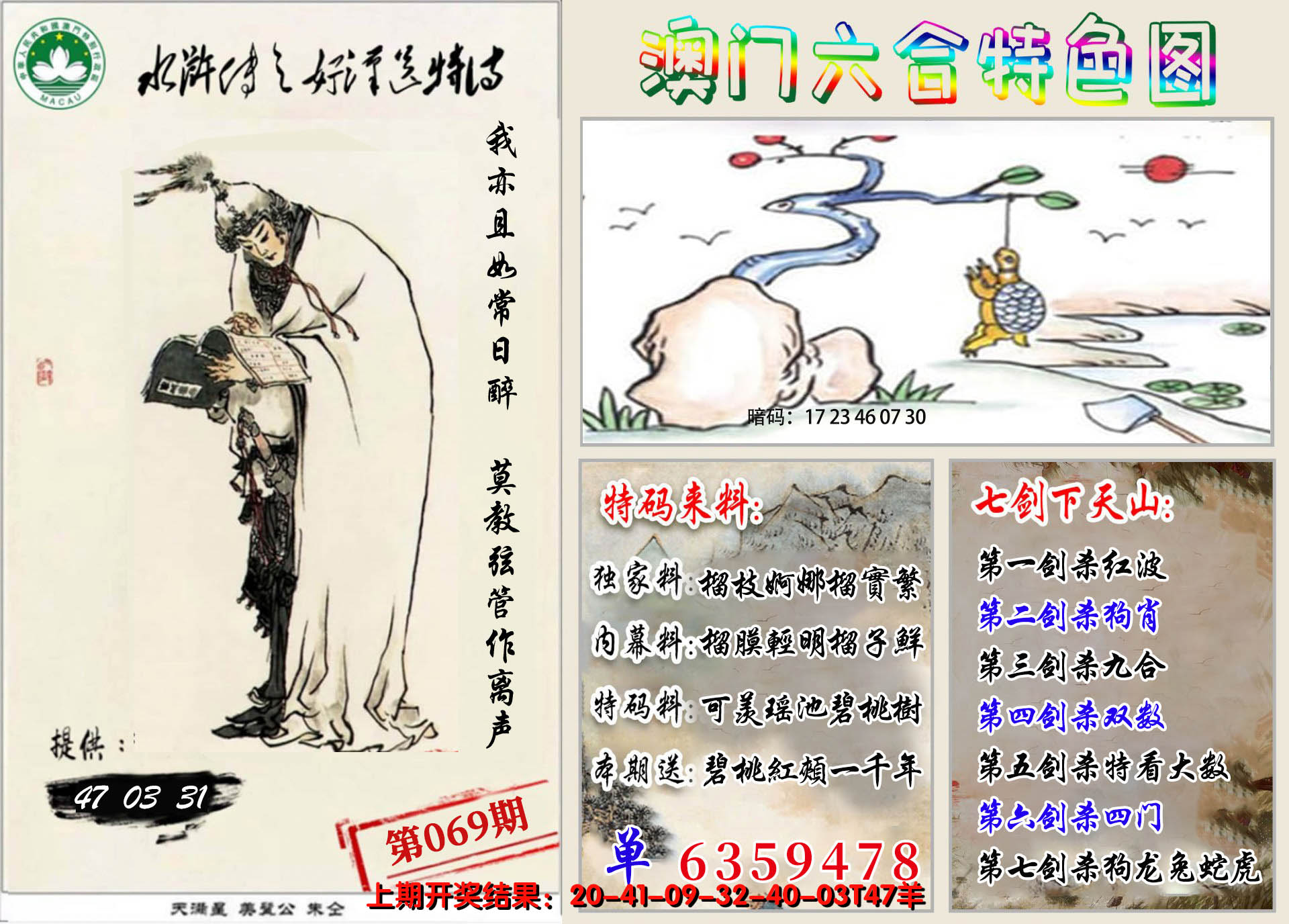 图片加载中