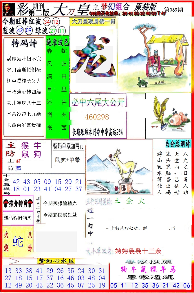 图片加载中