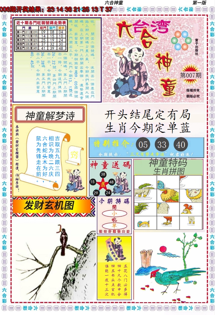 图片加载中