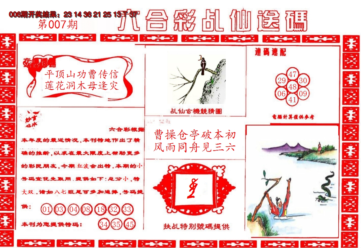 图片加载中