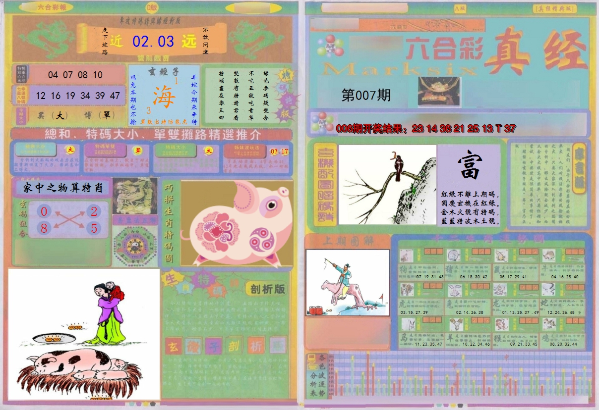 图片加载中