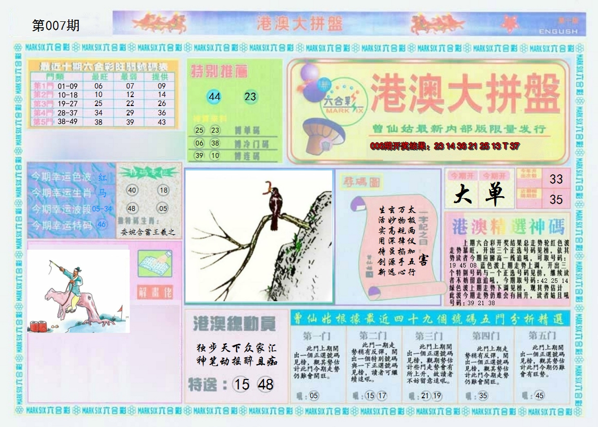 图片加载中