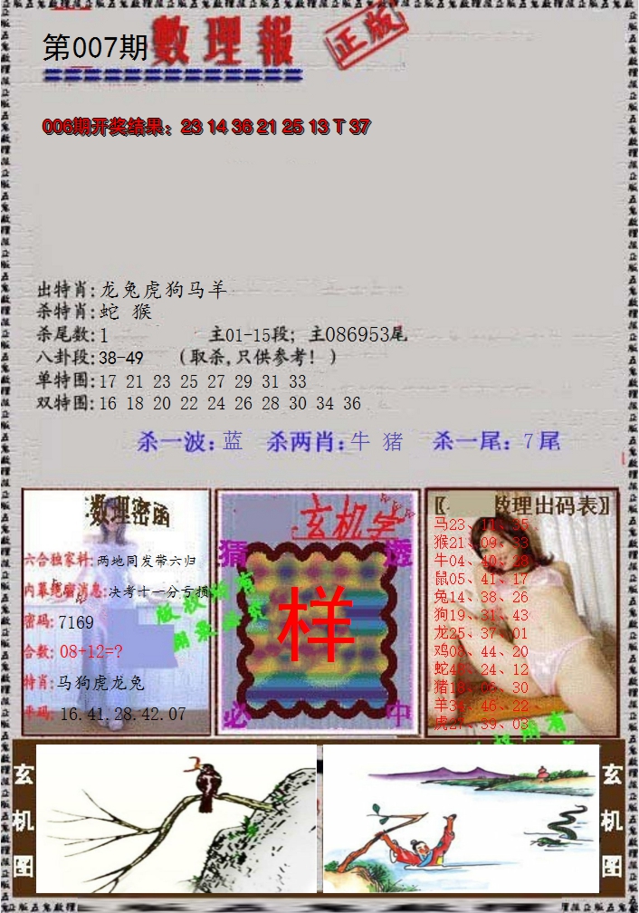 图片加载中