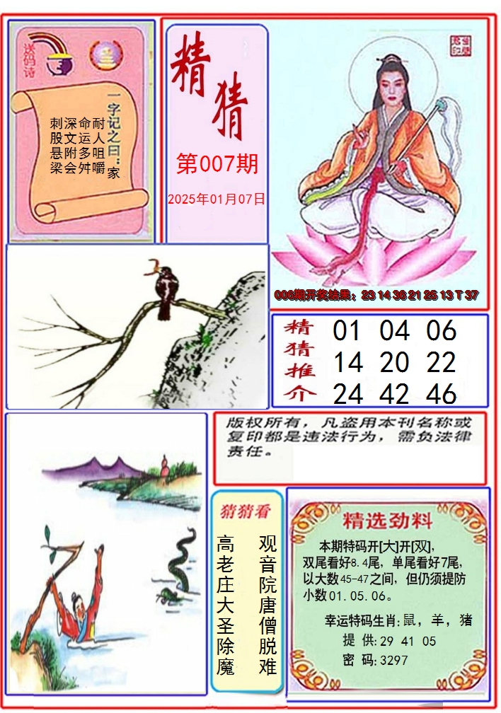 图片加载中