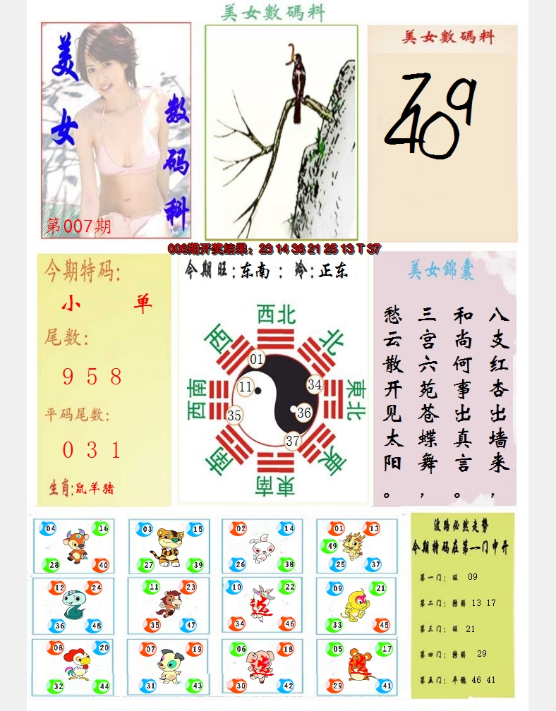 图片加载中
