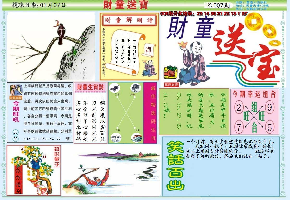 图片加载中