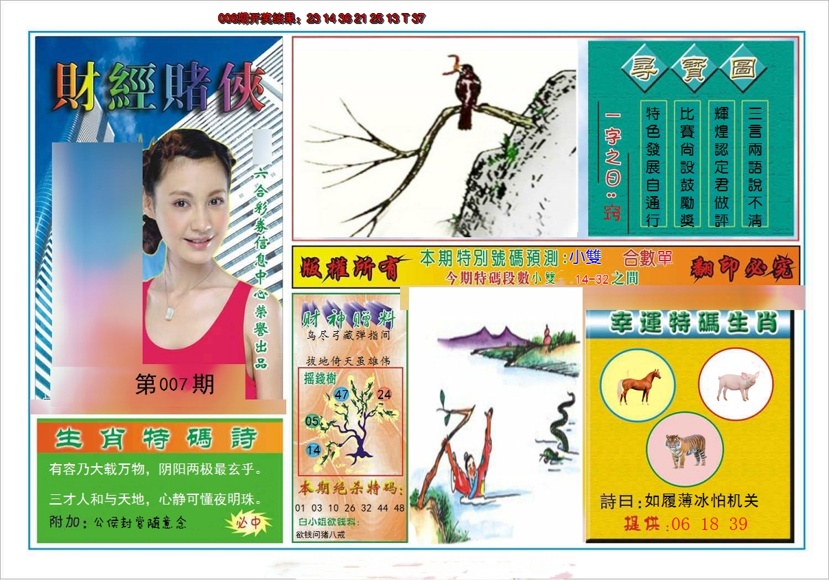 图片加载中