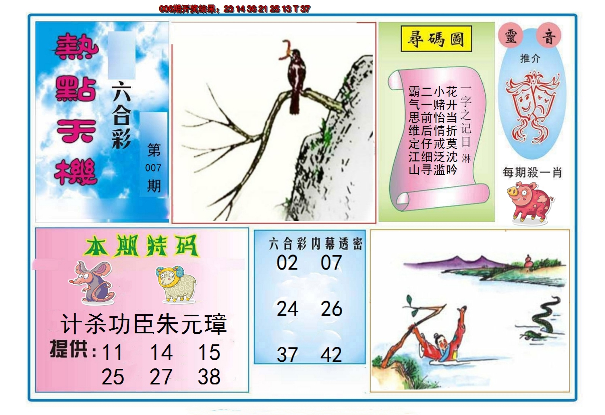图片加载中