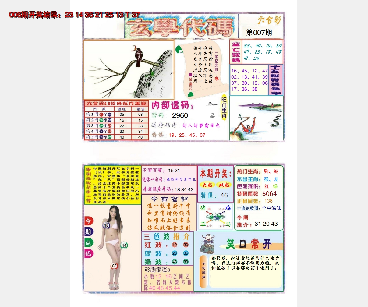 图片加载中