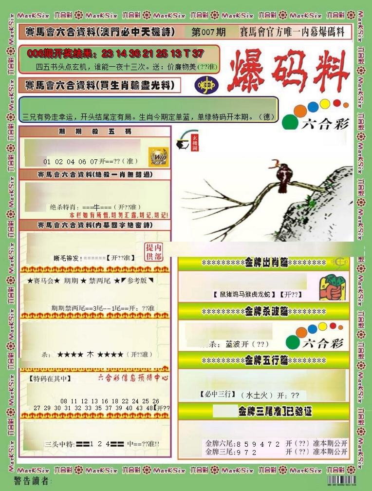 图片加载中