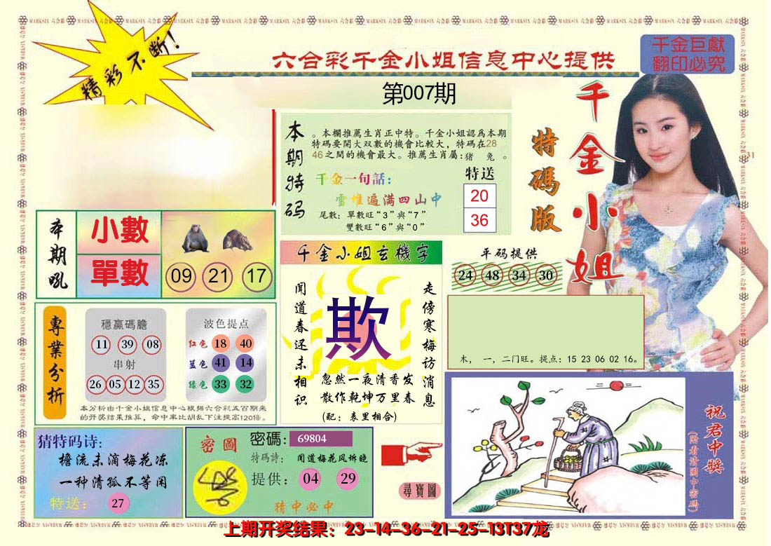 图片加载中