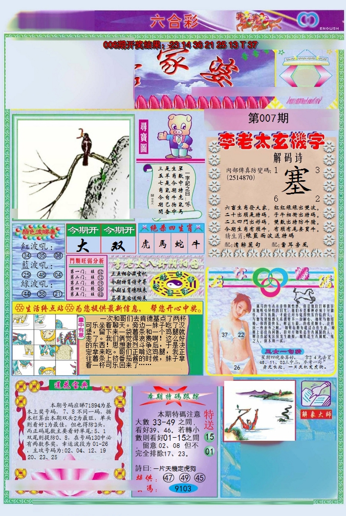 图片加载中