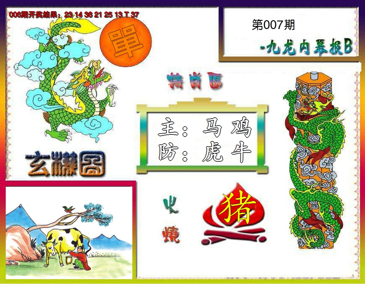 图片加载中