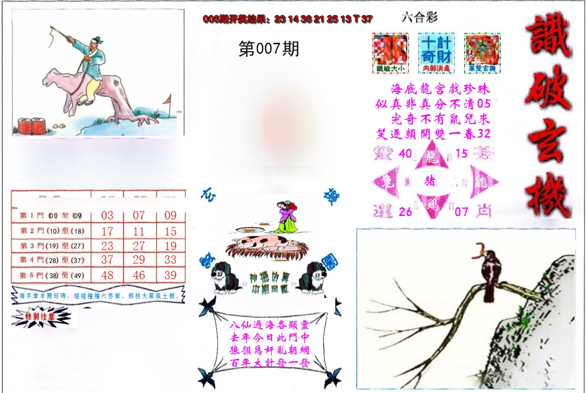 图片加载中