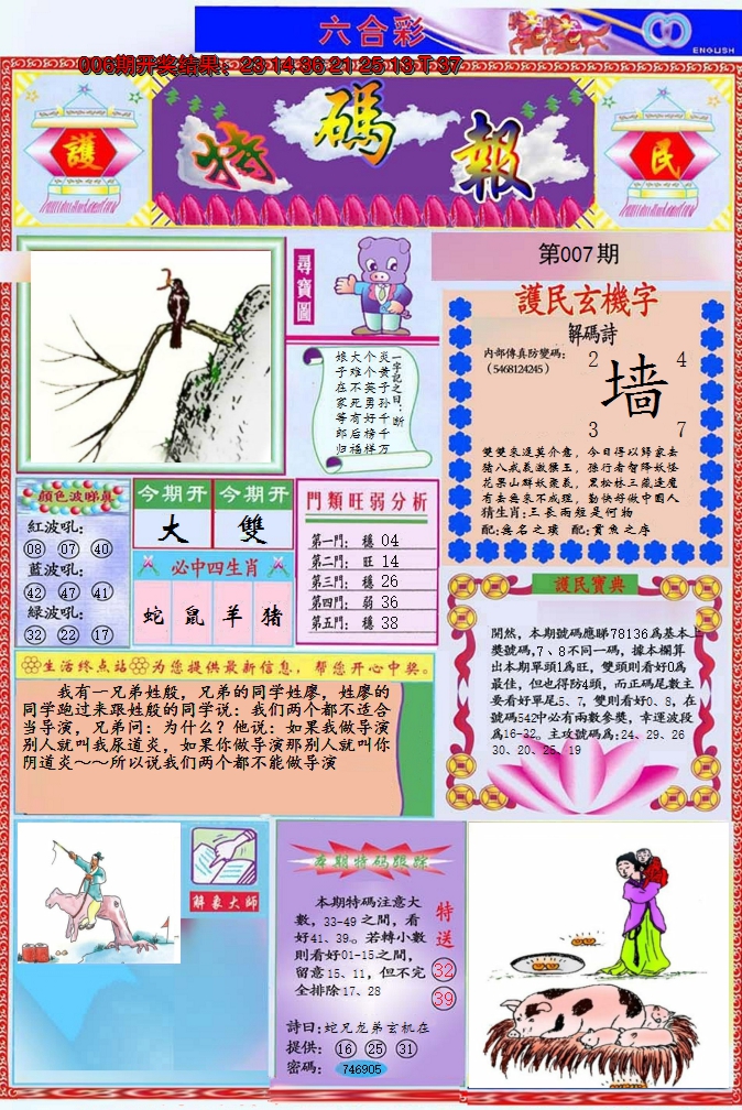 图片加载中