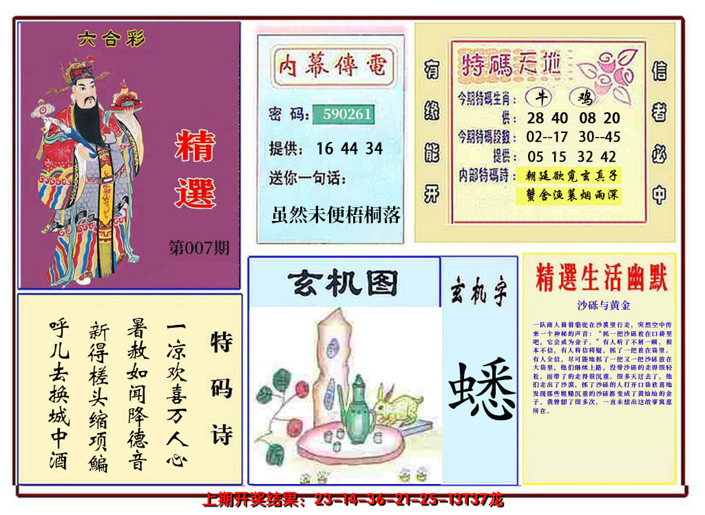 图片加载中