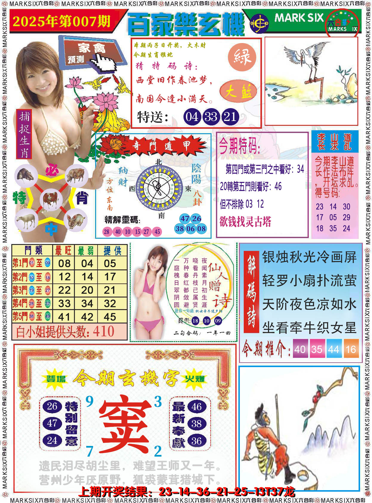 图片加载中