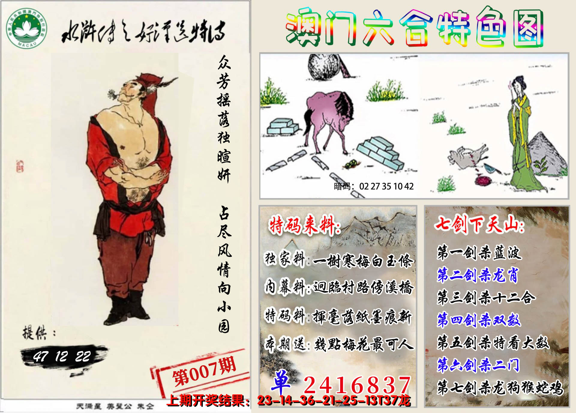 图片加载中