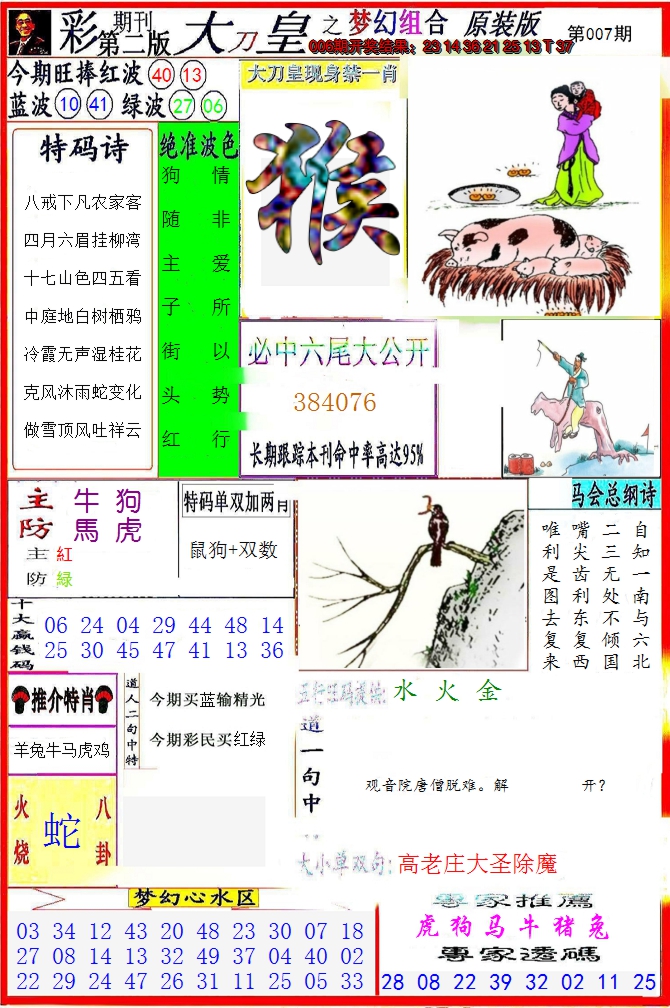 图片加载中