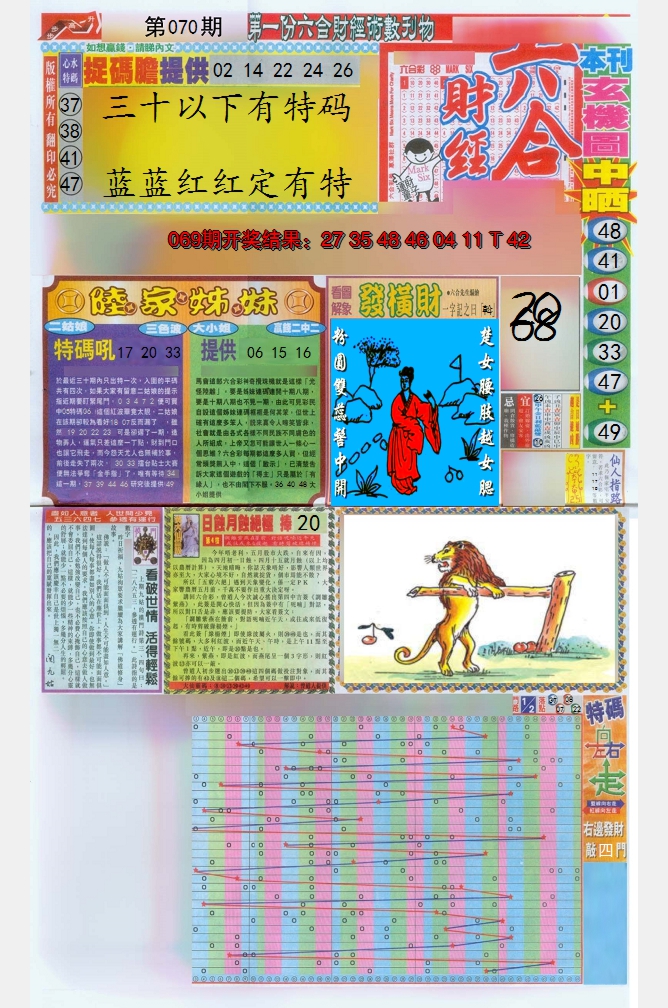 图片加载中