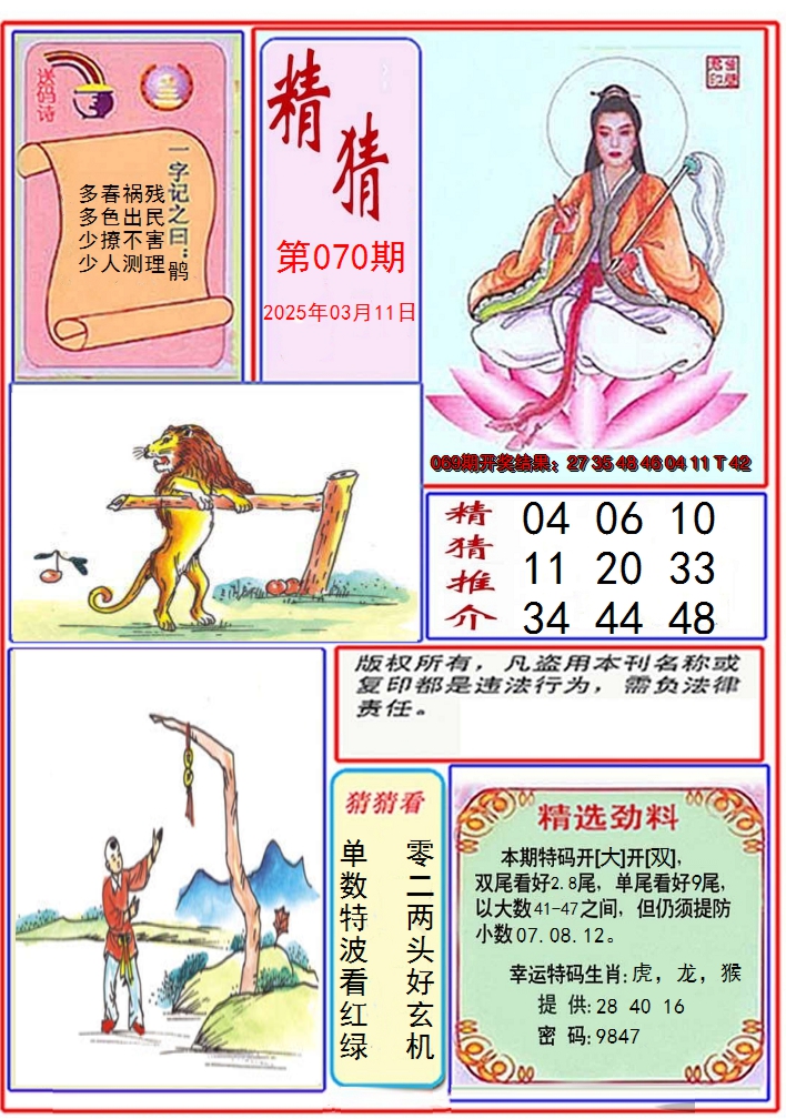 图片加载中