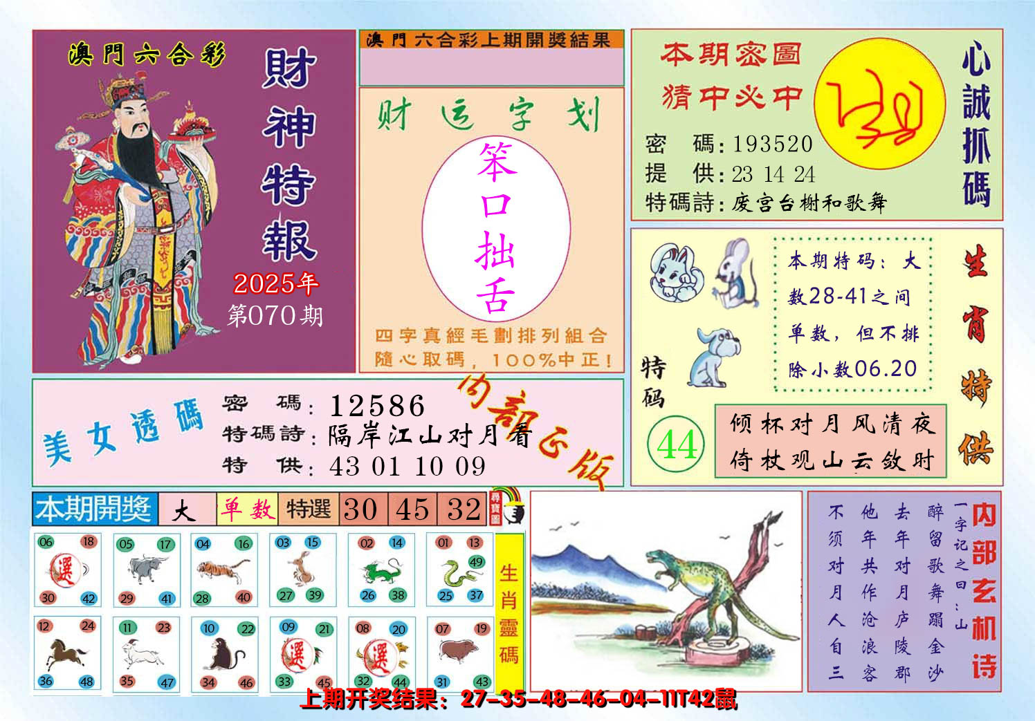 图片加载中