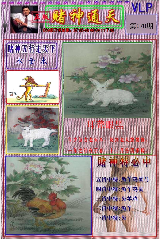 图片加载中