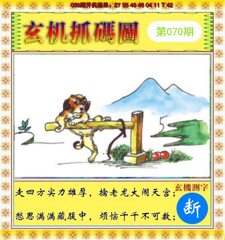 图片加载中