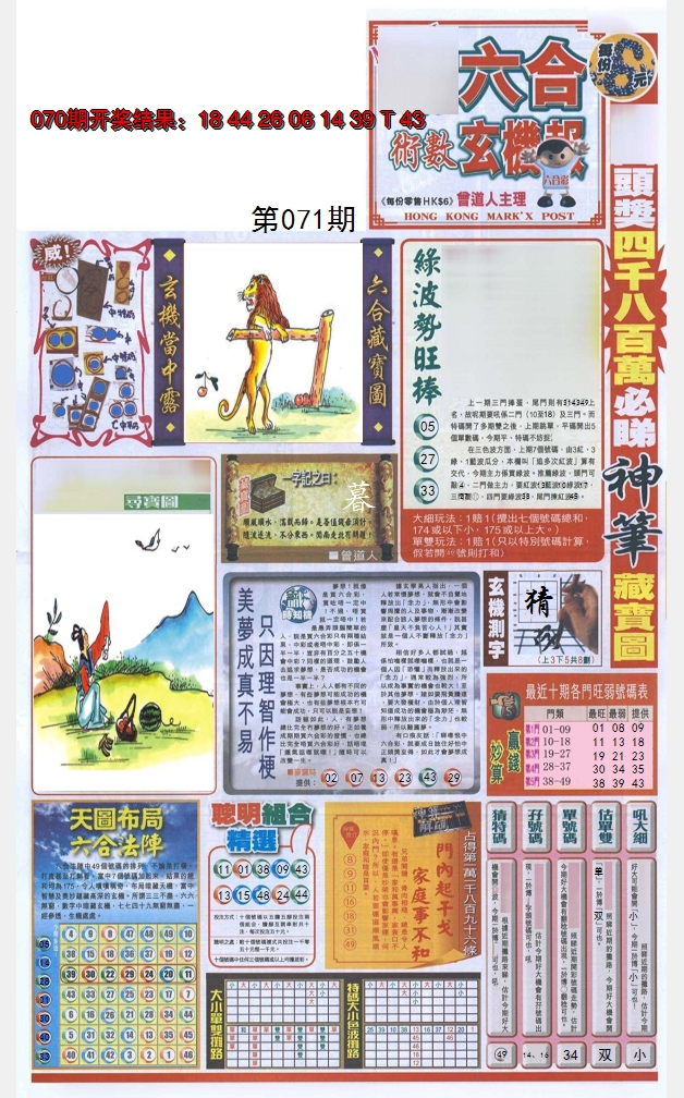 图片加载中