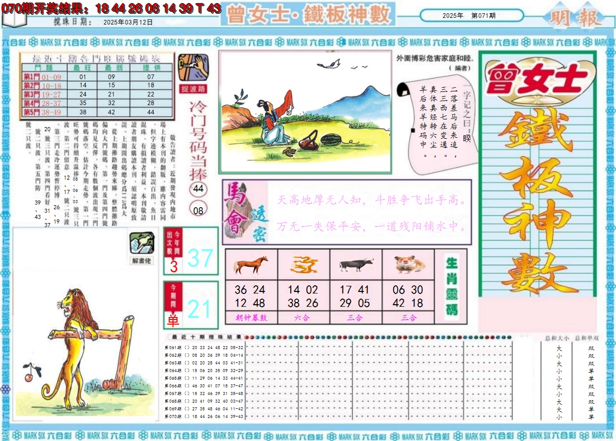 图片加载中