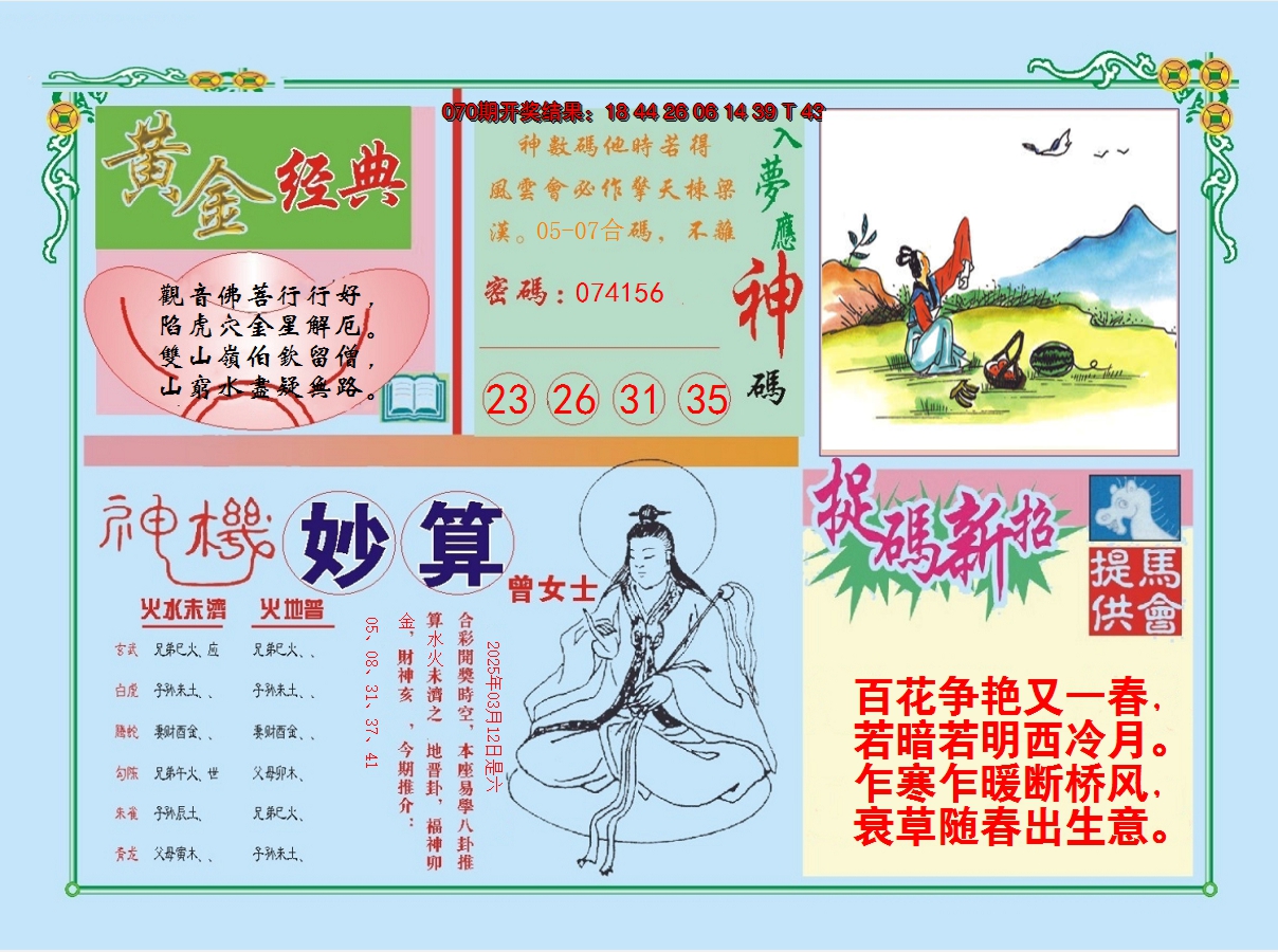 图片加载中